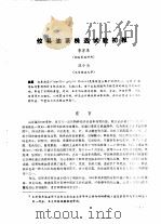 攸县油茶株选试验初报（1986 PDF版）