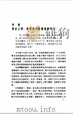 黄河吁天录（1999 PDF版）