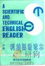 科技英语读本（1980 PDF版）