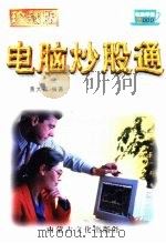 中国钢铁工业年鉴  1986（1986年12月第1版 PDF版）