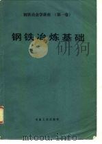 史记选译  上  下（1976 PDF版）