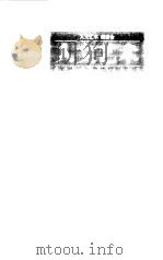 人文艺术  1   1999  PDF电子版封面  7221045569  人文艺术编委会编 