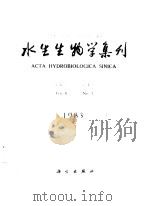 水生生物学集刊  第8卷  第1期   1983  PDF电子版封面    中国科学院水生生物研究所编辑 