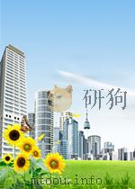 新建设  第6期  总第93期   1956  PDF电子版封面     