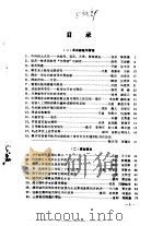 河南城市园林 总第11期（1990年12月 PDF版）