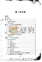 氧化物阴极  第1卷   1956  PDF电子版封面  13017·96  G.赫孟，S.华庚纳 