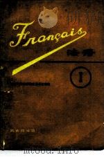 法语 第一册（1979 PDF版）
