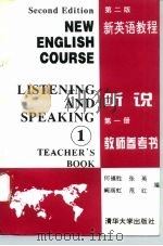 新英语教程  第2版  听说第1册教师参考书（1994 PDF版）