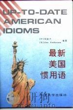 最新美国惯用语（1996 PDF版）