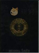 永乐北藏  第8册（1440 PDF版）