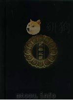 永乐北藏  第10册   1440  PDF电子版封面    “永乐北藏”整理委员会 
