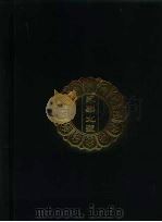 永乐北藏  第11册（1440 PDF版）