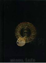 永乐北藏  第13册   1440  PDF电子版封面    “永乐北藏”整理委员会 