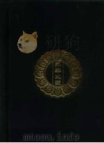 永乐北藏  第29册   1440  PDF电子版封面    “永乐北藏”整理委员会 