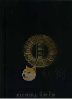 永乐北藏  第30册   1440  PDF电子版封面    “永乐北藏”整理委员会 