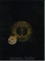 永乐北藏  第49册   1440  PDF电子版封面    “永乐北藏”整理委员会 