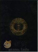 永乐北藏  第73册   1440  PDF电子版封面    “永乐北藏”整理委员会 