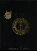 永乐北藏  第157册   1440  PDF电子版封面    《永乐北藏》整理委员会 