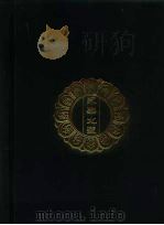 永乐北藏  第175册   1440  PDF电子版封面    “永乐北藏”整理委员会 