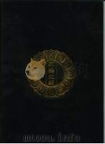 永乐北藏  第198册   1440  PDF电子版封面    《永乐北藏》整理委员会 