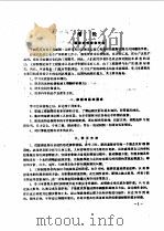 画法几何及工程制图   1987  PDF电子版封面  15434·50  齐信民，张炳华编 