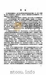 工程测量   1992  PDF电子版封面  7502410716  邵自修主编 
