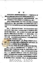 孔附近的应力集中   1958  PDF电子版封面  13031·830  （苏）萨文（Г.Н.Савин）著；卢鼎霍译 