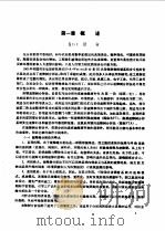 故障树分析法     PDF电子版封面    徐维新 
