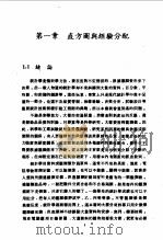 工程统计学     PDF电子版封面    Albert H.Bowker，Gerald J.Liebe 