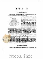 结构有限元分析   1988  PDF电子版封面  756030057X  赵经文，王宏钰编 