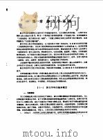 工程力学   1987  PDF电子版封面  7810220144  奚绍中，邱秉权主编 