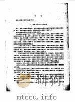 工程力学：材料力学  下   1980  PDF电子版封面    南京建筑工程学校 