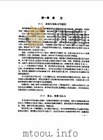 应用连续介质力学   1985  PDF电子版封面  15235·231  杜庆华，郑百哲编著 