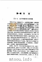 工程断裂力学   1987  PDF电子版封面  7560500013  陆毅中编著 