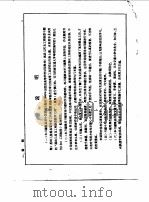 画法几何及工程制图习题集   1983  PDF电子版封面  15043·6391  西南交通大学编 