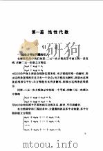 工程数学   1984  PDF电子版封面  7530812912  刘建中，吴郁萍编著 