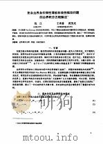 工程力学  上   1992  PDF电子版封面  753041223X  中国力学学会《工程力学》第一届编委会主编 