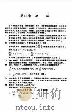 高等工程数学习题详解  上中下  1991年第3版   1994  PDF电子版封面  7506219220  P.V.奥尼尔 