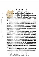 计算方法  修订版   1988  PDF电子版封面    聂铁军 