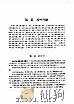 工程数学   1989  PDF电子版封面  7503003022  张范荪主编 