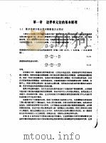 工程实用边界单元法   1989  PDF电子版封面  7113003486  邝国能等编著 