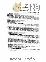 工程制图学及计算机绘图   1998  PDF电子版封面  7118018600  王明珠主编 