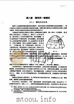 薄壳理论   1981  PDF电子版封面  15034·6304  杨耀乾著 
