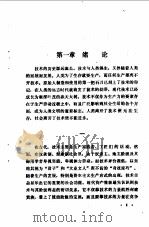 论技术   1986  PDF电子版封面    远德玉，陈昌曙著 
