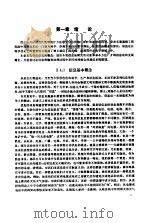 信息论基础   1992  PDF电子版封面  7800383520  王崇彦，陆锦辉编 