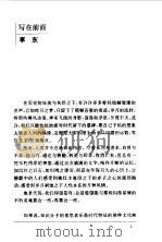 周作人印象   1997  PDF电子版封面  7806162720  刘如溪编 