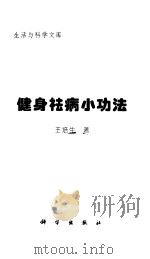 BOUNDARY ELEMENTS     PDF电子版封面    DU QINGHUA 