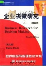 企业决策研究  英文版  第4版   1998  PDF电子版封面  7810443984  （美）杜安尼·戴维斯（Duane Davis）著 
