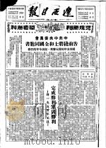 辽西日报（ PDF版）