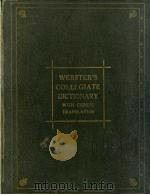 英汉双解韦氏大学字典（1923 PDF版）